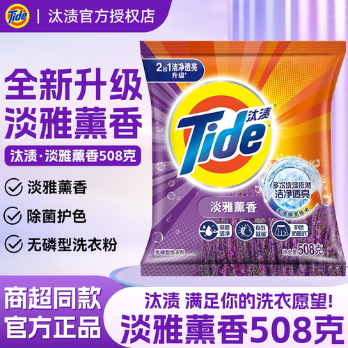 实惠家用囤汰渍！衣服想想软软