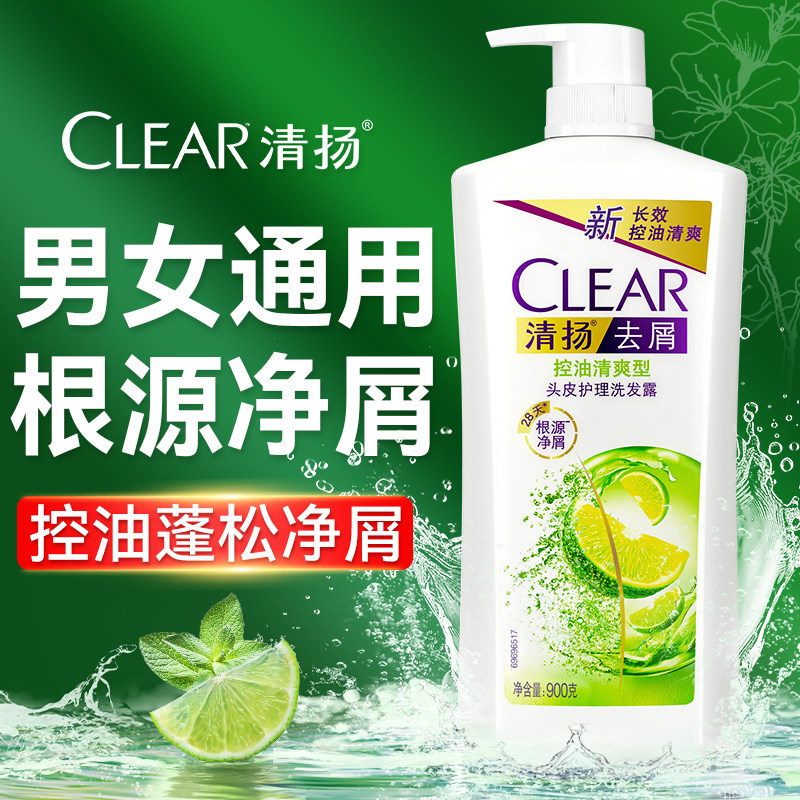 清扬男女士洗发水控油蓬松型去屑去油止痒正品官方旗舰店洗头膏露
