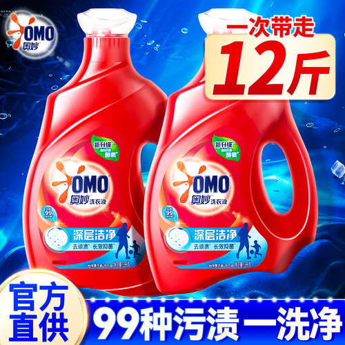 【第四代酵素配方】奥妙洗衣液