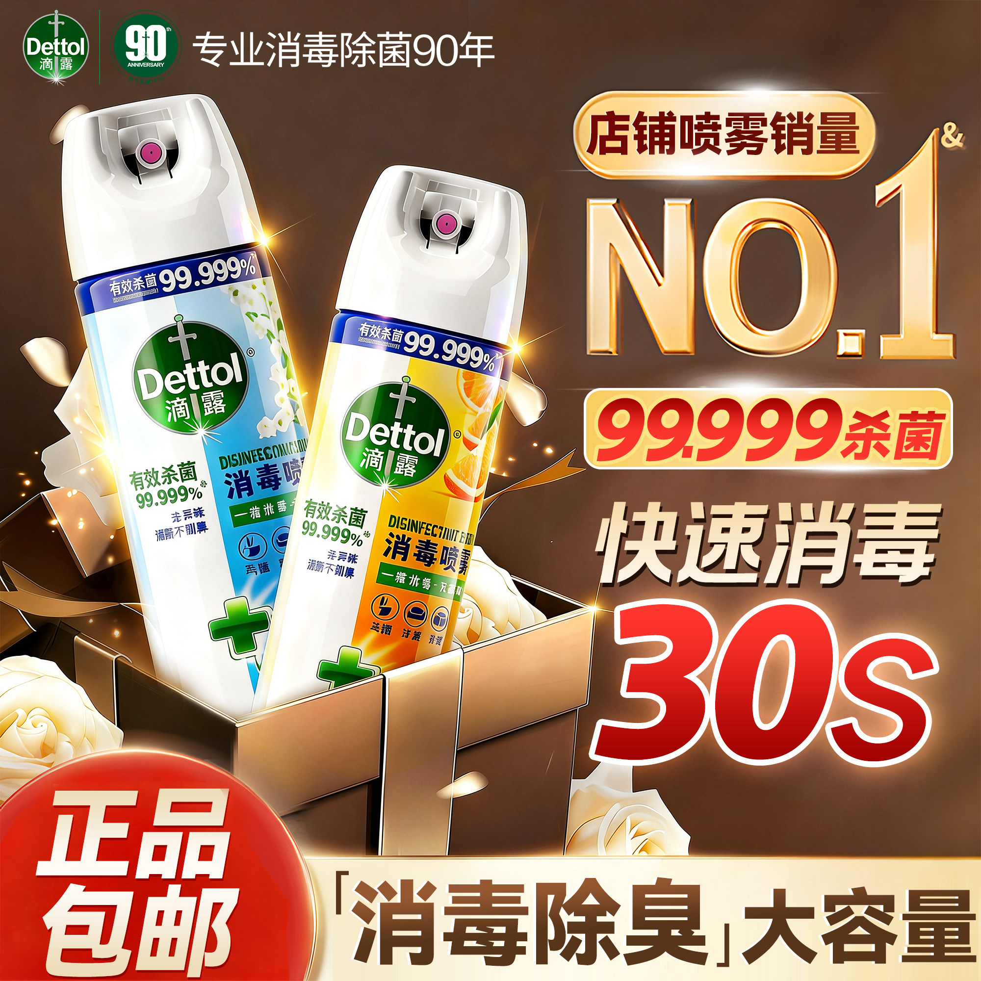 滴露消毒喷雾除臭鞋子杀菌除脚气喷雾剂卫生间去异味神器官方正品,洗护清洁剂/卫生巾/纸/香薰,消毒液,淘宝优惠券,粉丝福利购,淘宝优惠卷