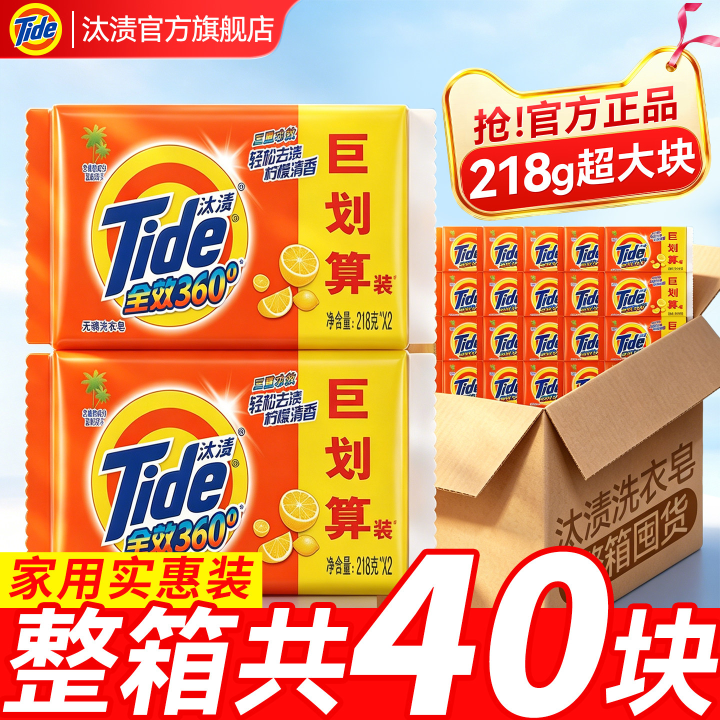肥皂洗衣皂丨汰渍正品官方旗舰店