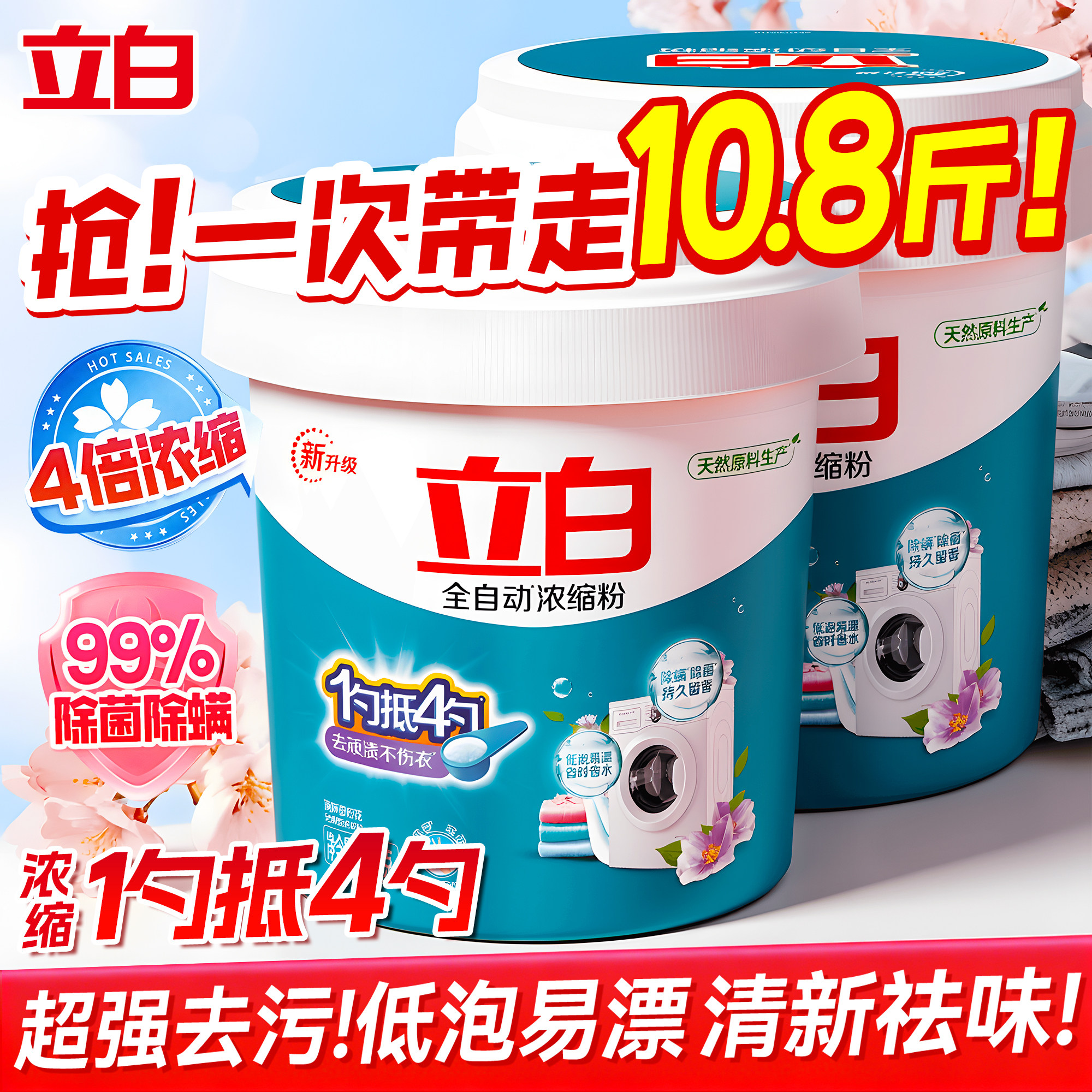 立白洗衣粉家用浓缩粉官方旗舰店正品批发10斤装强力去污超强去渍