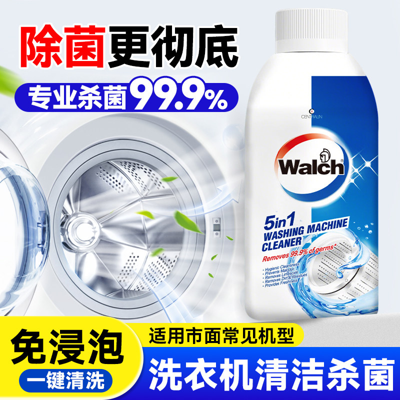 威露士洗衣机清洗剂强力杀菌除垢专用波轮滚筒深层清洁官方旗舰店