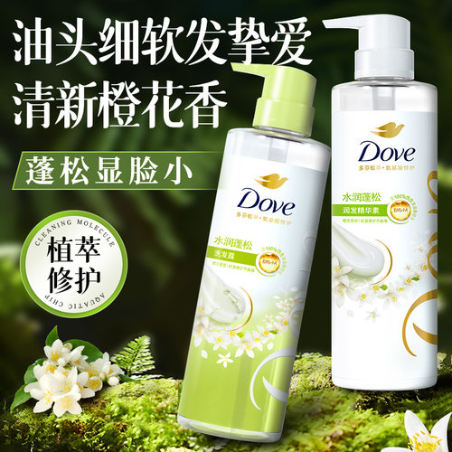 【无惧油扁塌】多芬橙花洗发水