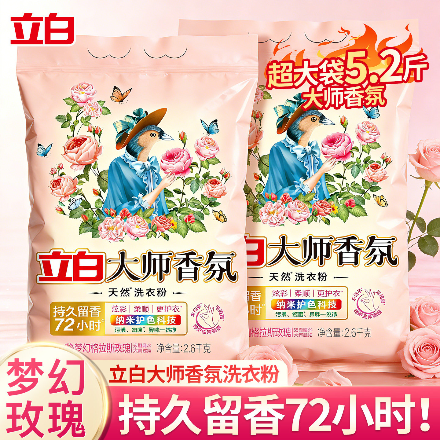 立白大师香氛洗衣粉官方旗舰店正品批发72h持久留香强力去污家用,洗护清洁剂/卫生巾/纸/香薰,洗衣粉/爆炸盐/活氧泡洗粉,淘宝优惠券,粉丝福利购,淘宝优惠卷