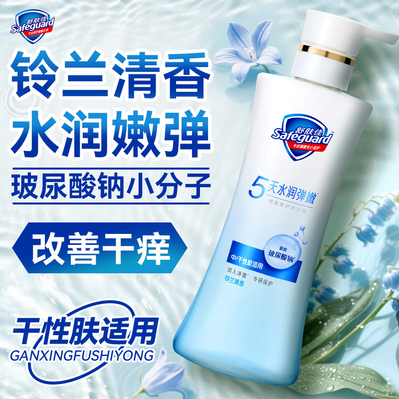 舒肤佳健康美护沐浴露男女士持久留香改善干皮正品官方旗舰店品牌