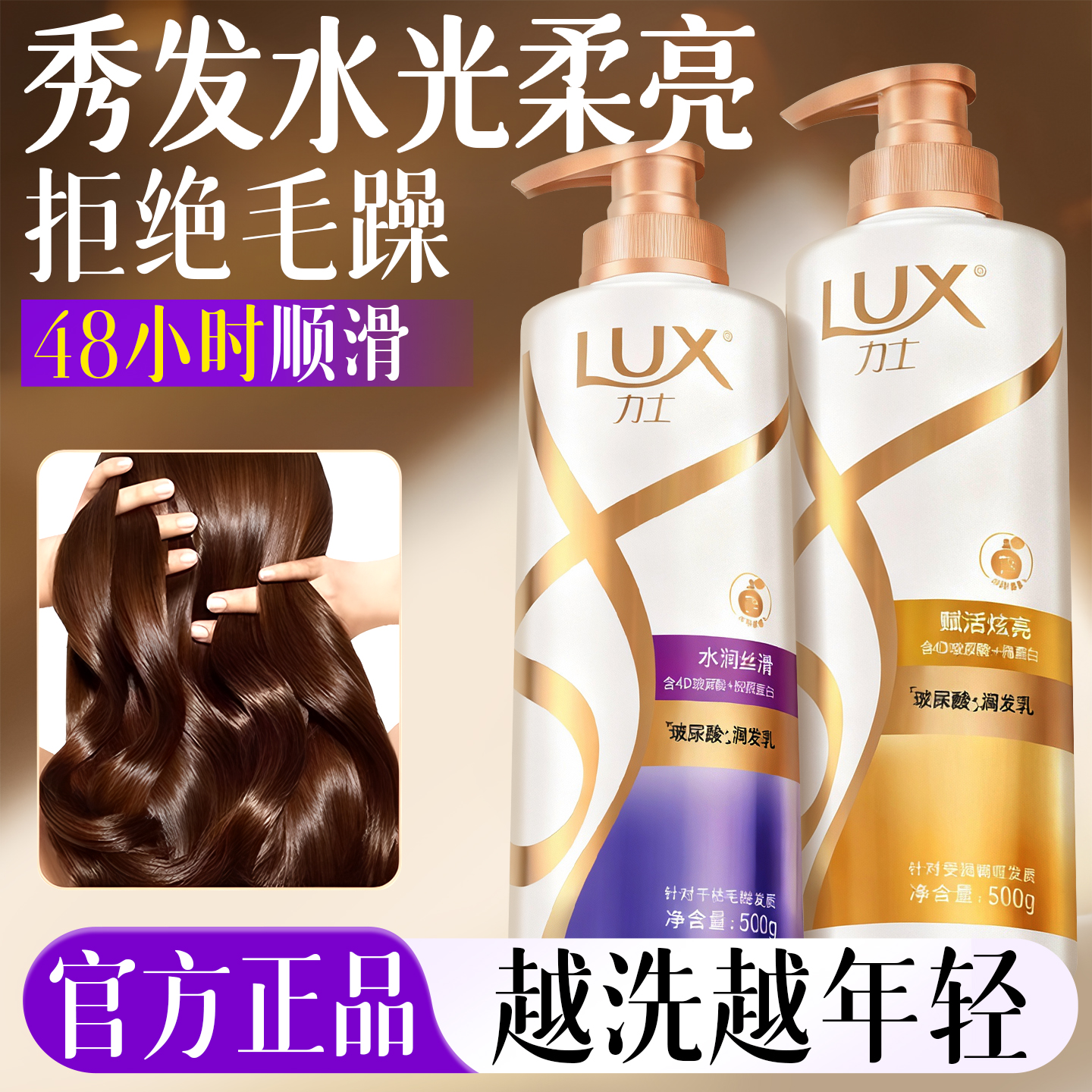 【500g性价比高】力士水润护发素