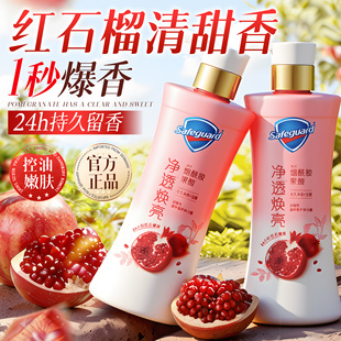 舒肤佳沐浴露液持久留香72小时香水男女士成人通用正品官方旗舰店