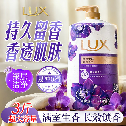 香到腌入味！力士1.5kg超大瓶