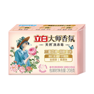立白洗衣肥皂大师香氛官方正品家用持久留香实惠装婴儿童内衣专用