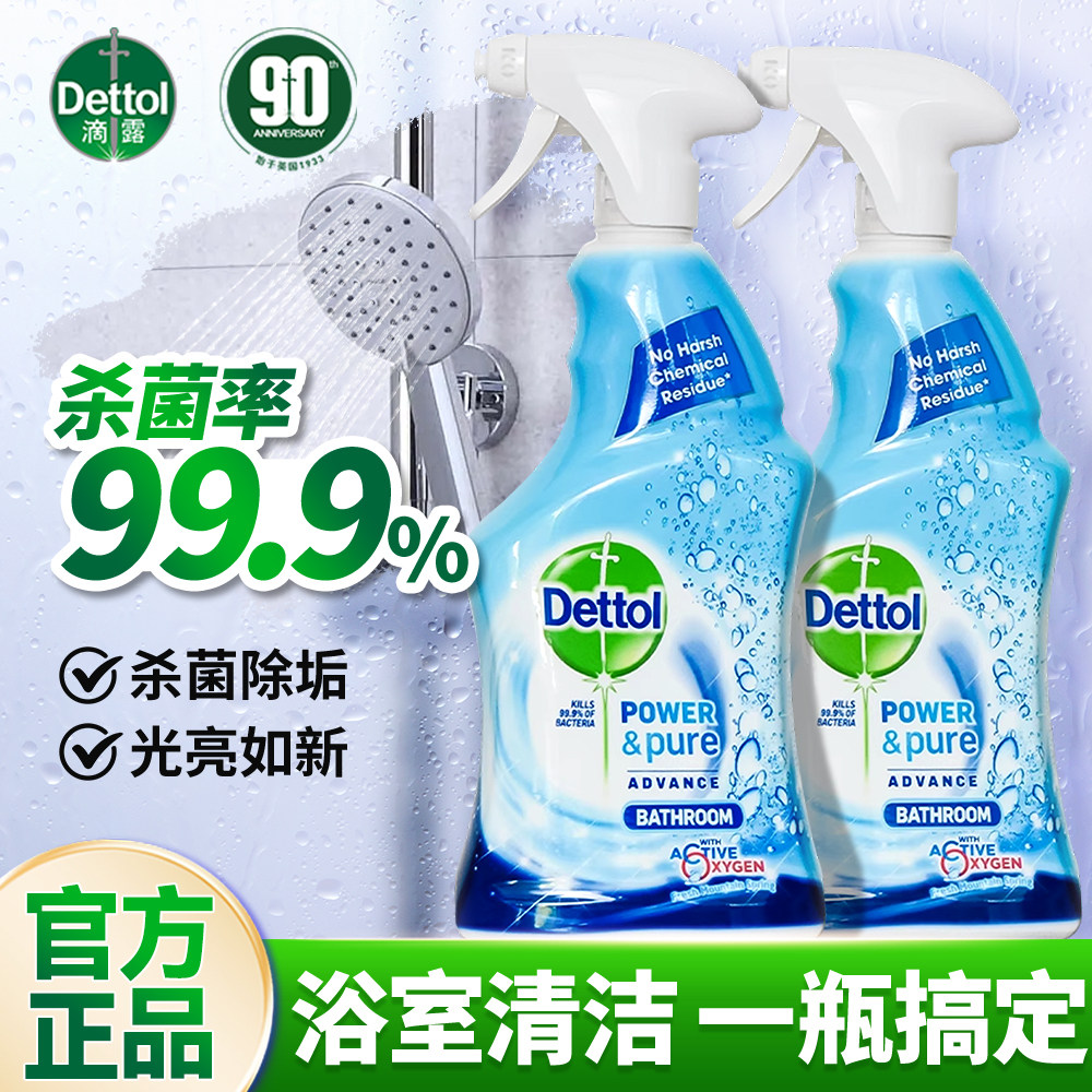 滴露浴室清洁剂玻璃水垢强力去污卫生间水垢清除去污去黄瓷砖家用