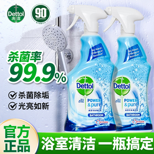 滴露浴室清洁剂玻璃水垢强力去污卫生间水垢清除去污去黄瓷砖家用