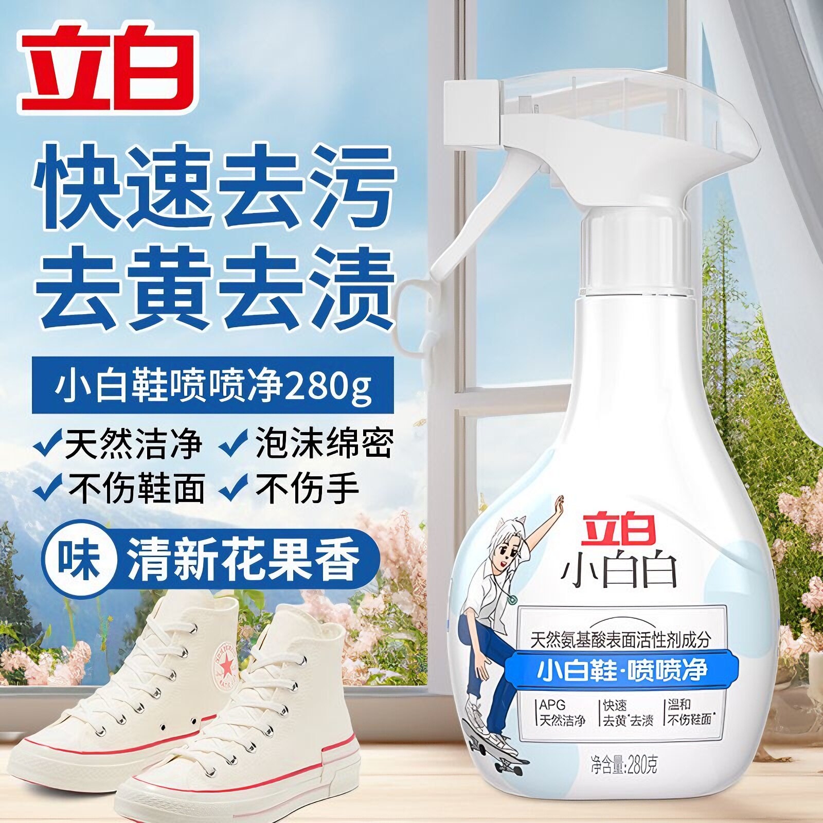 小白鞋专用去污增白去黄免水洗