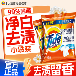 汰渍洗衣粉净白去渍家庭10斤装持久留香强力去污正品官方旗舰店