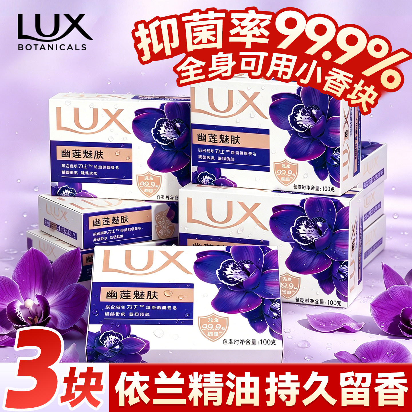 力士香皂持久留香杀菌男女士专用洗澡精油肥皂家用正品官方旗舰店