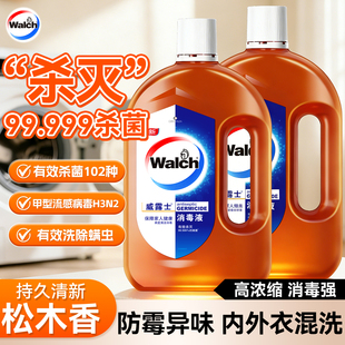 威露士消毒液水衣物洗衣专用除菌液家用杀菌室内洗衣机官方旗舰店