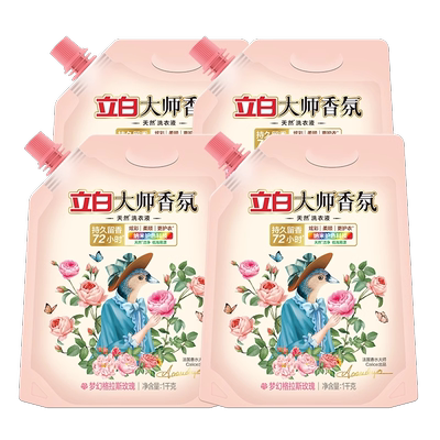 立白大师洗衣液官方袋装囤货专用