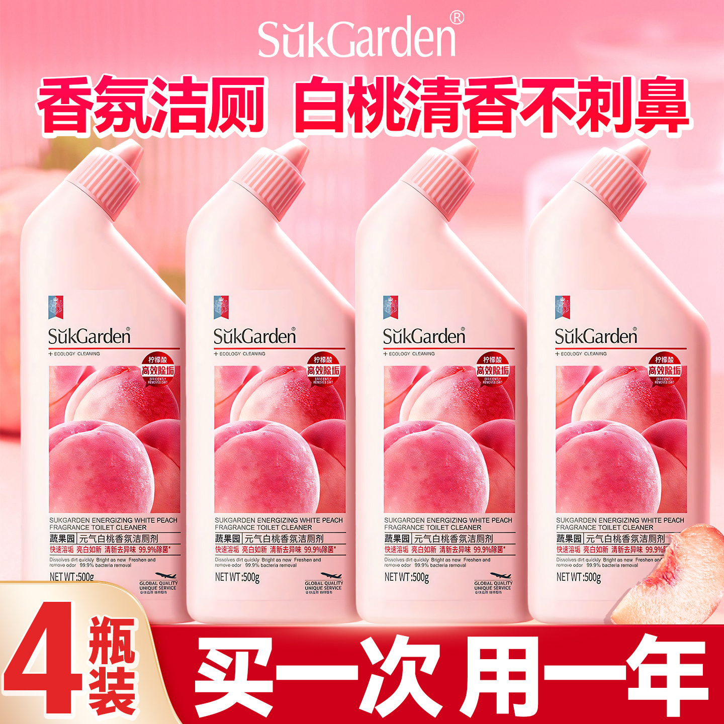 强力除垢除臭留香去污去黄清新除菌呵护马桶