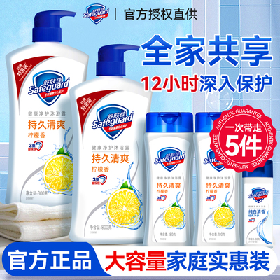 【全家共享】舒肤佳沐浴露大容量