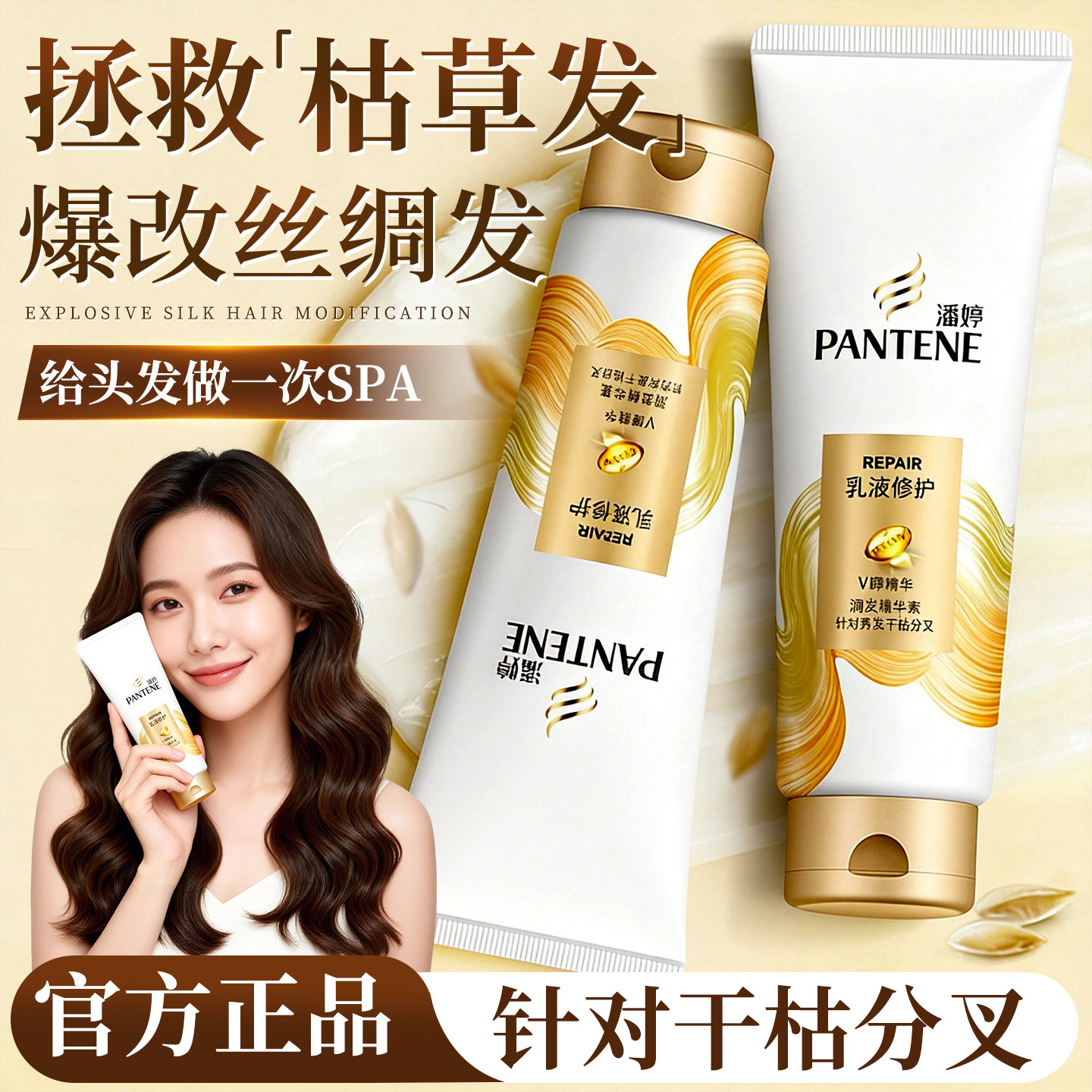 潘婷护发素乳液修护女柔顺滑毛躁干枯小样小瓶官方正品官方旗舰,美发护发/假发,护发素,淘宝优惠券,粉丝福利购,淘宝优惠卷