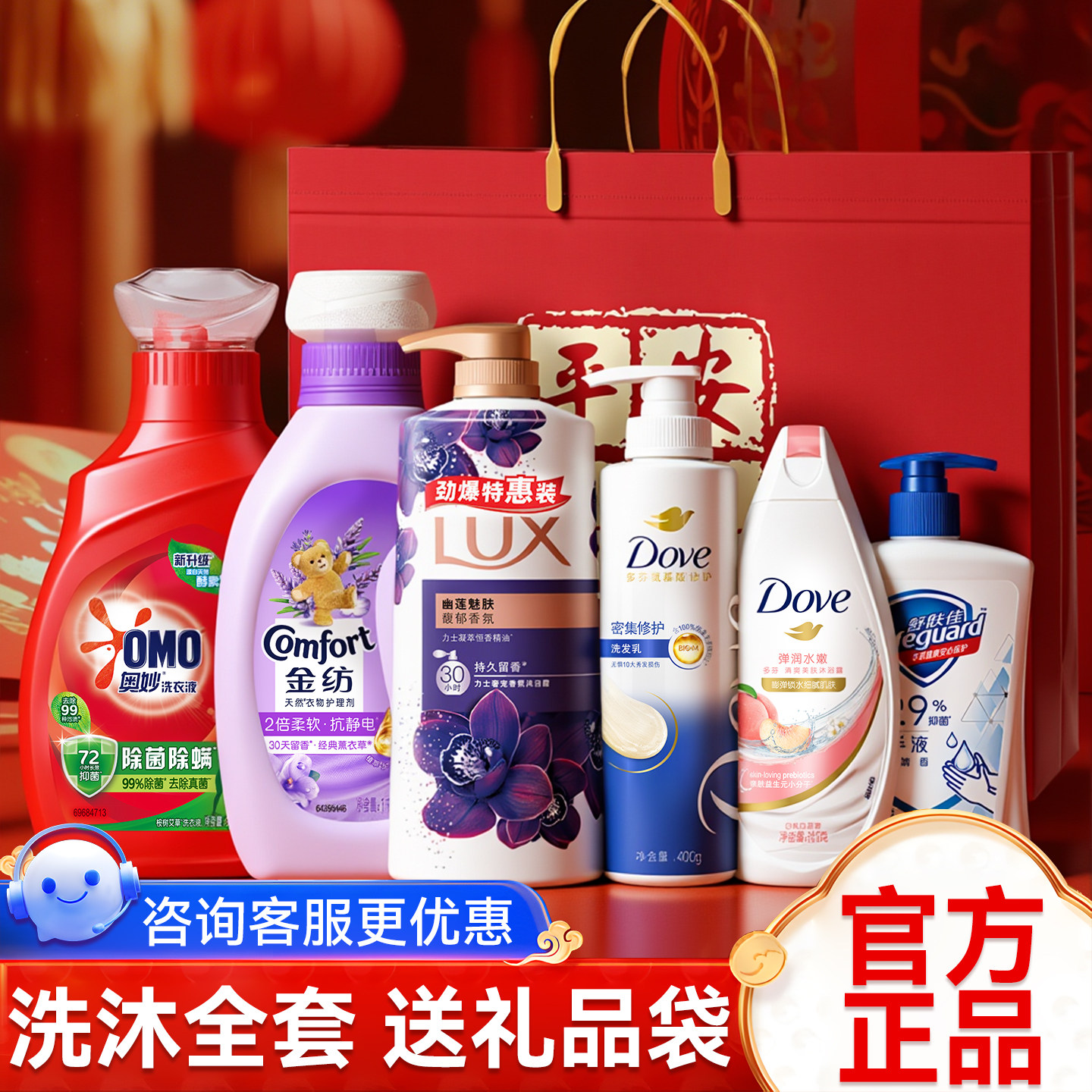 五一劳动节劳动礼盒送员工福利伴手礼洗发水洗衣液沐浴露套装正品