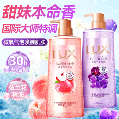 【新品上市】力士清凉气泡沐浴露