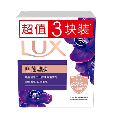 【5种香型】力士香皂官方正品