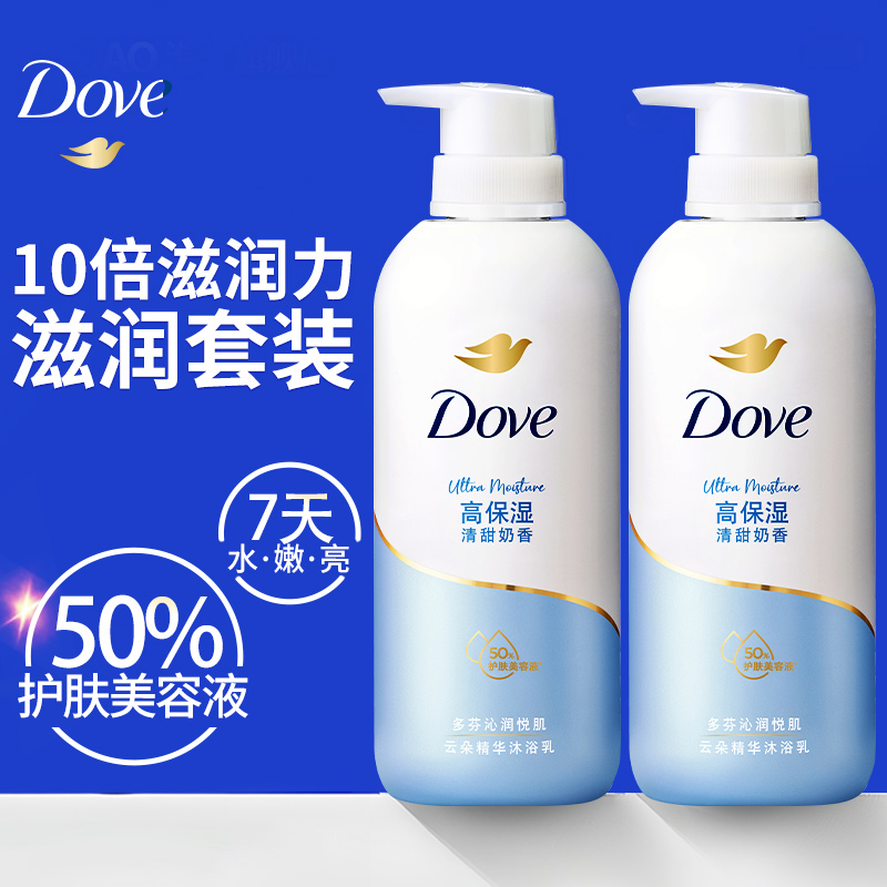 【清甜奶香】多芬滋润保湿沐浴露