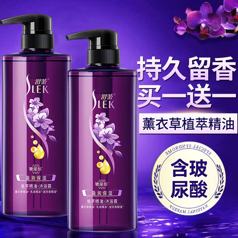 張若昀同款丨舒蕾沐浴露持久留香