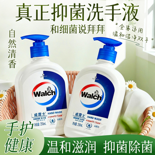 威露士洗手液家用抑菌补充装便携小瓶丝蛋白非泡沫正品官方旗舰店