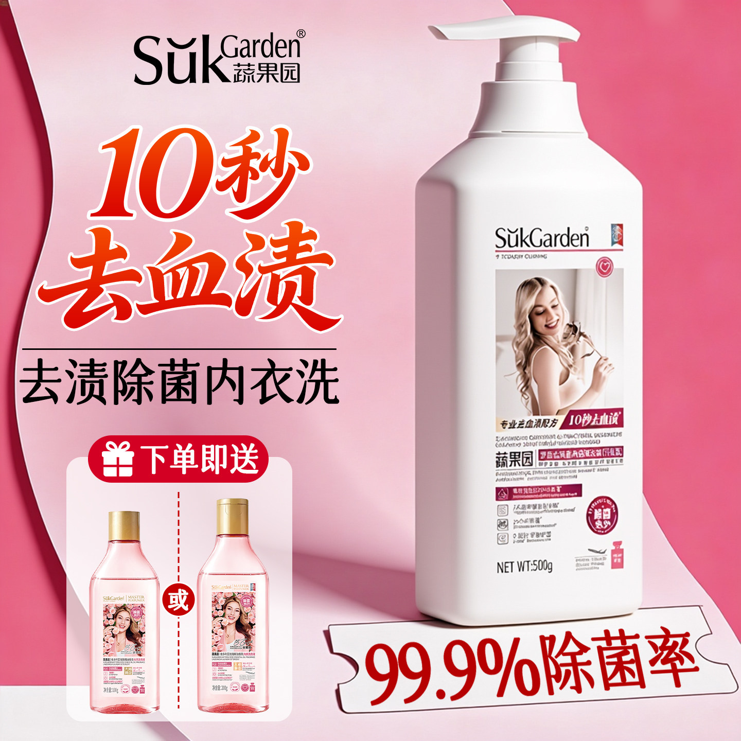 蔬果园女士内衣洗衣液专用液洗内裤专用清洗液杀菌抑菌去血渍黄渍,洗护清洁剂/卫生巾/纸/香薰,内衣洗衣液,淘宝优惠券,粉丝福利购,淘宝优惠卷