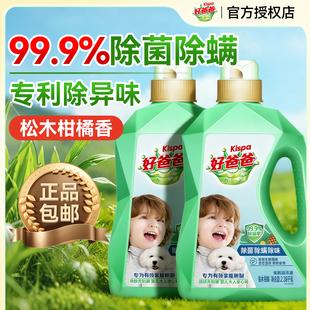 立白好爸爸洗衣液家用男士持久留香补充装官方旗舰店正品整箱批发