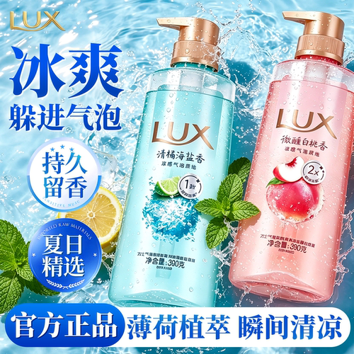 夏季精选气泡沐浴露液冰爽清燥热