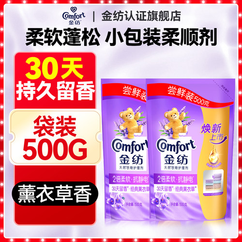 泰国进口hygiene柔顺剂除皱喷雾72小时香水