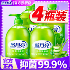 蓝月亮芦荟抑菌洗手液家用实惠