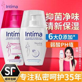 intima茵缇玛私处洗护液私密护理液女生私部清洗液官方旗舰店正品