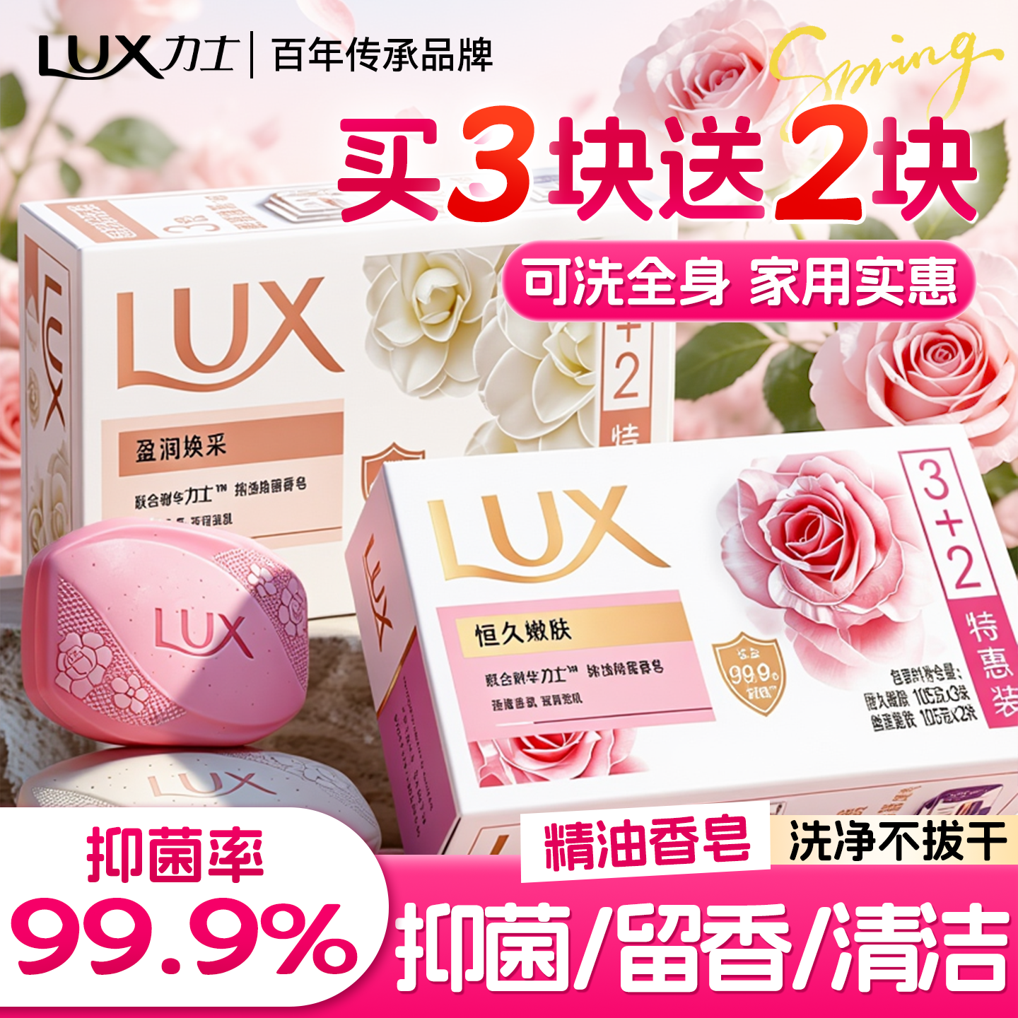 力士香皂沐浴洗脸洗手抑菌幽莲魅肤持久留香肥皂正品牌官方旗舰店