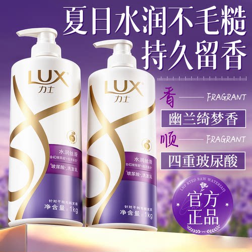 【久留香】【超水润】力士洗发水