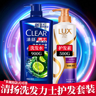 清扬洗护套装二合一洗发水力士护发素旅行装控油柔顺官方品牌正品