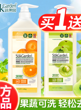 蔬果园洗洁精食品家用官方正品餐具洗碗液果蔬净清洗剂大桶实惠装