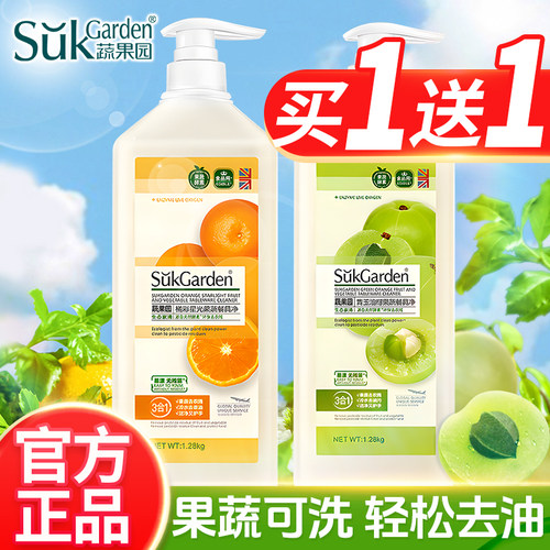 蔬果园食品级家用洗洁精实惠装