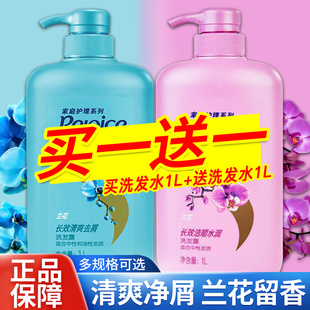 飘柔洗发水露液止去屑柔顺改善毛躁男女士正品牌官方控洗头膏油