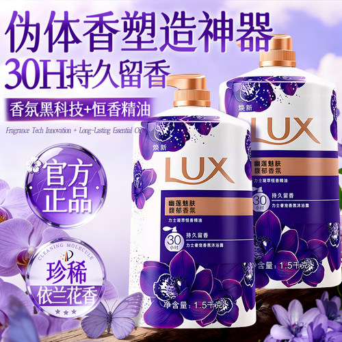 打造属于你的伪体香！香氛沐浴露