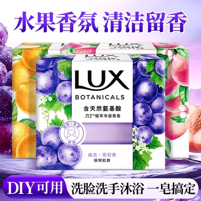 买二送一！力士水晶透明水果皂