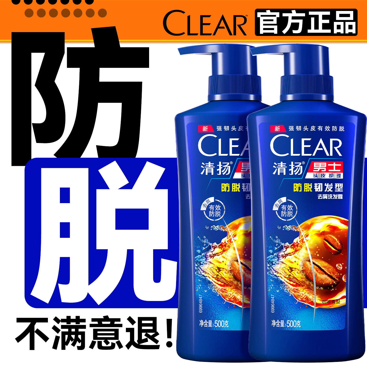 【官方正品】防脱发排行榜第一名