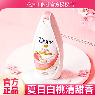 滋润 保湿 dove多芬白桃沐浴露液正品 官方旗舰店成人持久留香补充装