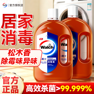 威露士衣物宿舍消毒液洗衣专用松木留香去异味家用正品官方旗舰店