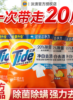 汰渍洗衣粉10斤装持久留香强力去污大袋家用装官方旗舰店正品批发