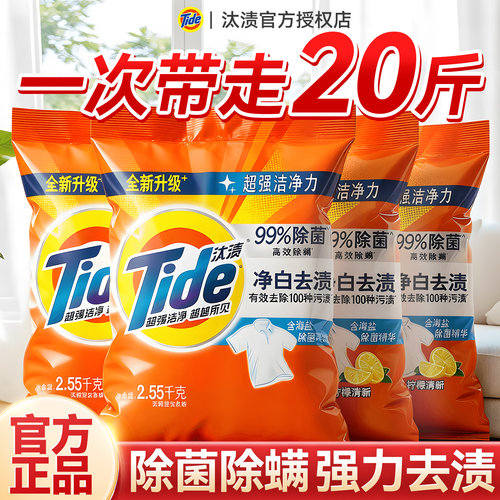 强力去污汰渍洗衣粉正品批发大袋