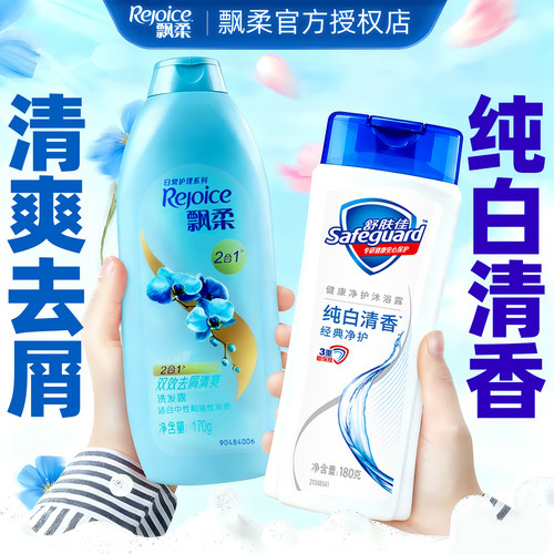 小瓶出差便携洗沐套装丨两瓶装